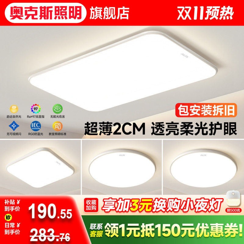Living Room Lamp Zhongshan Lighting 2026 New Model Dining Room Modern Simple and Elegant Package Combination Large Lamp Ultra-Thin Ceiling Lamp Living Room Lamp Zhongshan Lighting 2026 New Model Dining Room Modern Simple and Elegant Package Combination Large Lamp Ultra-Thin Ceiling Lamp