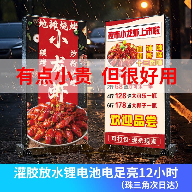 Night Snack Stall Crayfish Outdoor Waterproof and Windproof Double-Sided Mobile Light Box Illuminated Billboard Rechargeable Standing Floor-Standing Night Snack Stall Crayfish Outdoor Waterproof and Windproof Double-Sided Mobile Light Box Illuminated Billboard Rechargeable Standing Floor-Standing