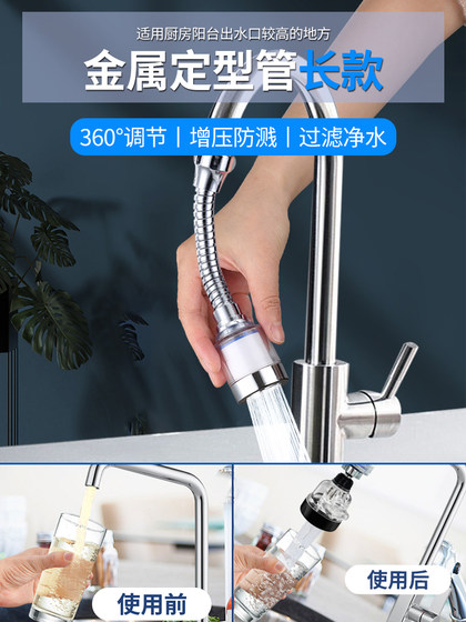 厨房水龙头过滤器加长延伸器自来水净水器嘴家用增压防溅头出水口