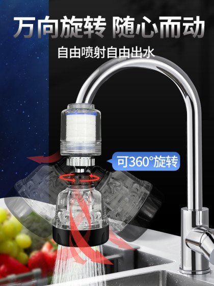 厨房水龙头过滤器加长延伸器自来水净水器嘴家用增压防溅头出水口