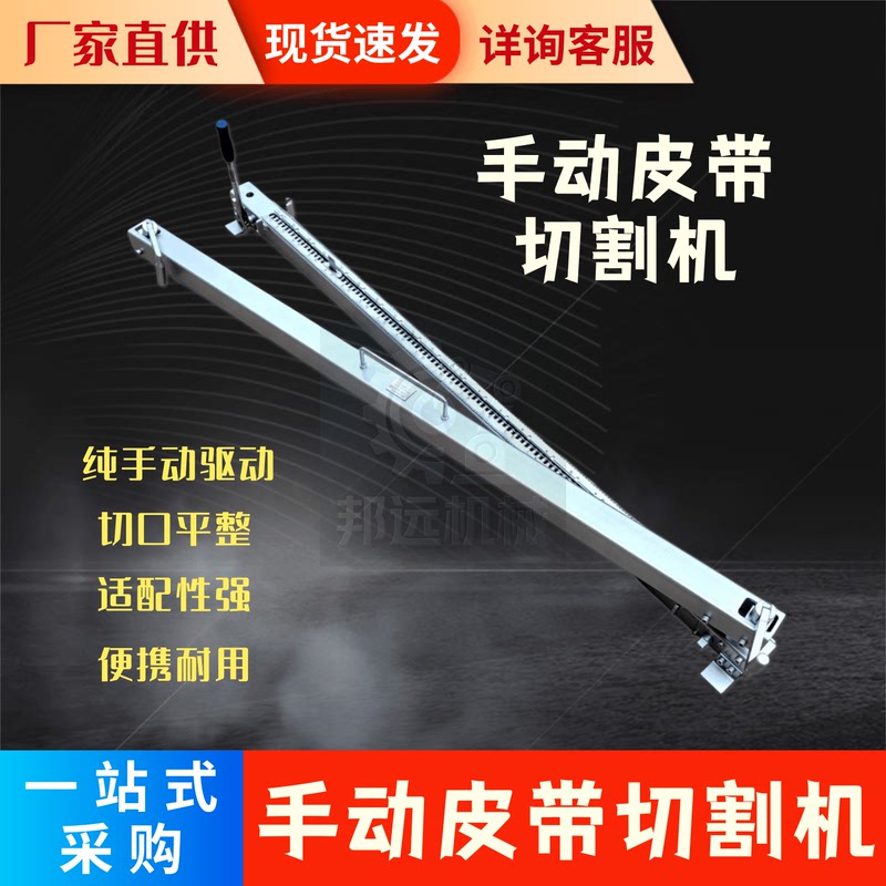 Conveyor Belt Cutting Machine, Mining Belt Cutter, Guillotine Belt Cutting Qgj Manual Belt Cutting Machine
