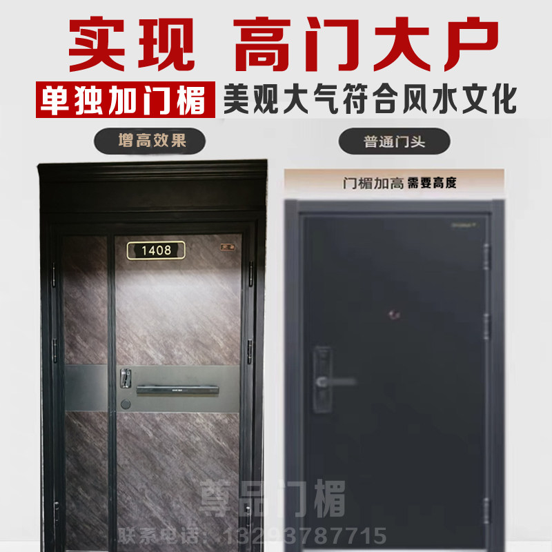 Entrance door lintel with high door head heightening security door individually decorated in doorway door plaque Fake Cover styling Bar-Taobao