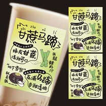 Sugar cane water chestnut drink milk tea sticker customized printed trademark bamboo cane self-adhesive QR code waterproof sticker customized