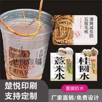 Stall popular five-finger peach barley water longan water special sticker label beverage shop fruit tea sticker