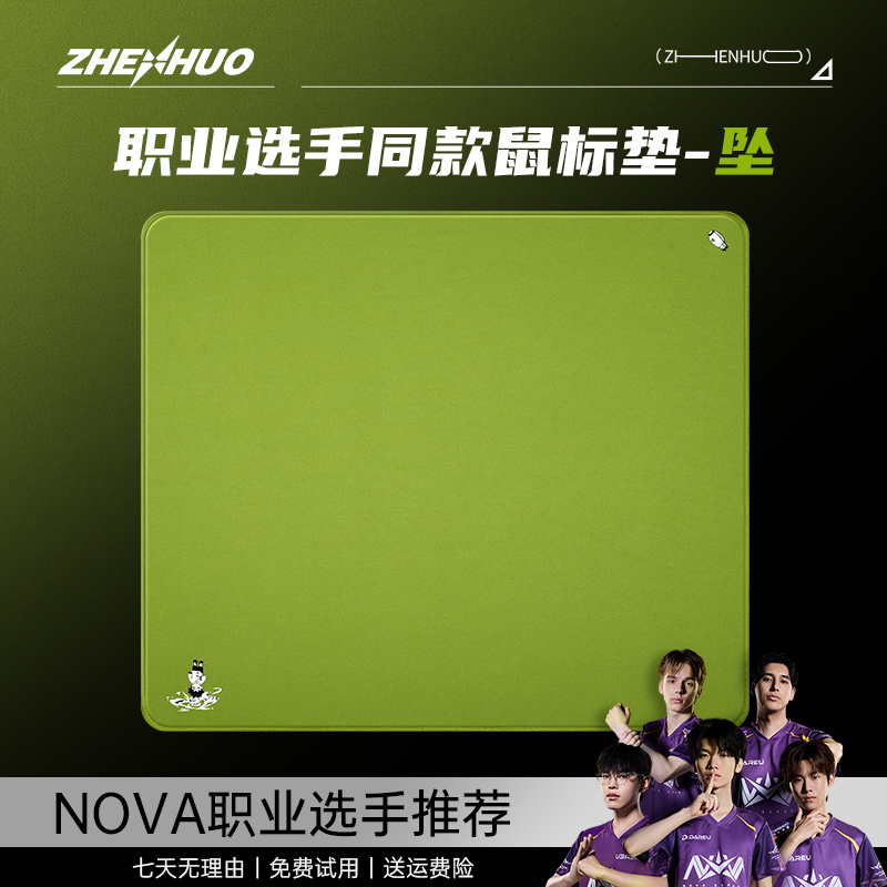 Zhenhuo Esports 【Fall】 Gaming Mouse Pad 99 Style Solid Color Fine Surface Skin-Friendly Grip Pad Fearless Contract Zhenhuo Esports 【Fall】 Gaming Mouse Pad 99 Style Solid Color Fine Surface Skin-Friendly Grip Pad Fearless Contract