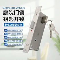 Villa courtyard door outdoor iron door special waterproof embedded concealed motor lock power off lock key unlock