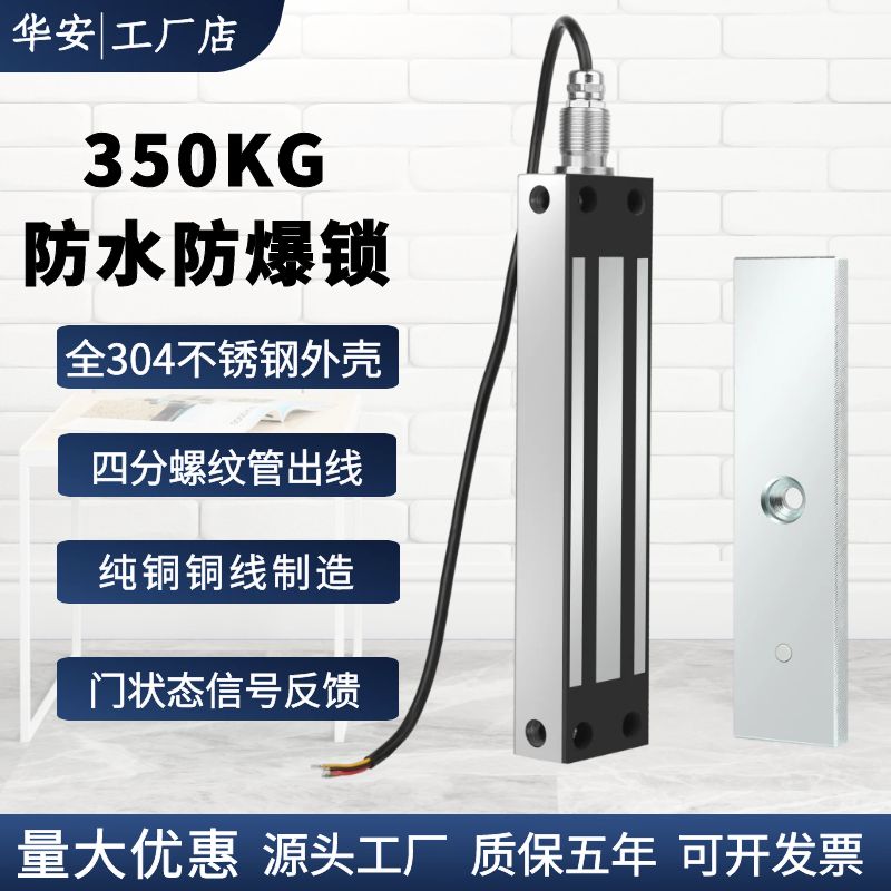 350KG waterproof explosion-proof electromagnetic lock stainless steel housing with signal 40% threaded connector 280KG Magnetic lock-Taobao