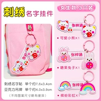 Акриловый аксессуар на рюкзак, с вышивкой