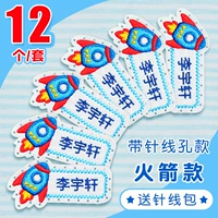 [Ракеты, с отверстиями для проводки иглы] 12 Вышивка