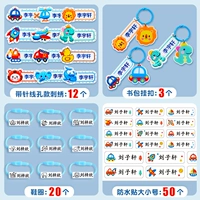 Menbao [Package C] вышивка+наклейка на водяной чашки+кольцо для обуви+школьная сумка, висящая пряжка