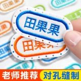 Детская именная наклейка для детского сада, водонепроницаемое детское одеяло, форма, с вышивкой