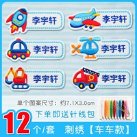 Вышивка [модель автомобиля] 12