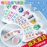 Детская именная наклейка для детского сада, детский водостойкий нервущийся пластырь