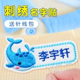 Детская именная наклейка для детского сада, форма, с вышивкой