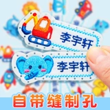 Именная наклейка для детского сада, детское одеяло, детская форма, с вышивкой