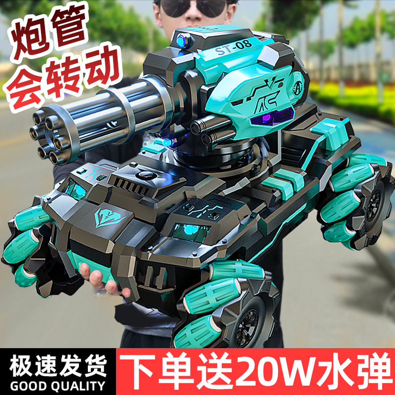 Children's remote-controlled car gesture sensing can launch water bombs against battle tanks Four-drive cross-country machine A boy's toy car-Taobao