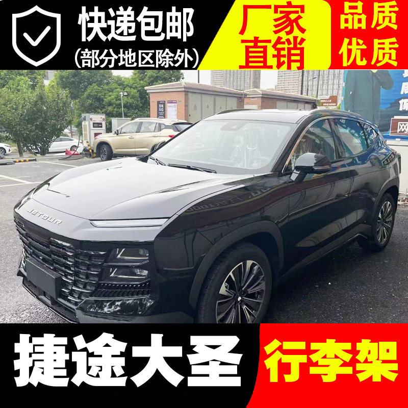 Suitable for the Paste of Large Holy Baggage Cabinet Aluminum Alloy Pasted Big Holy Baggage Roof Roof Travel Frame Decoration