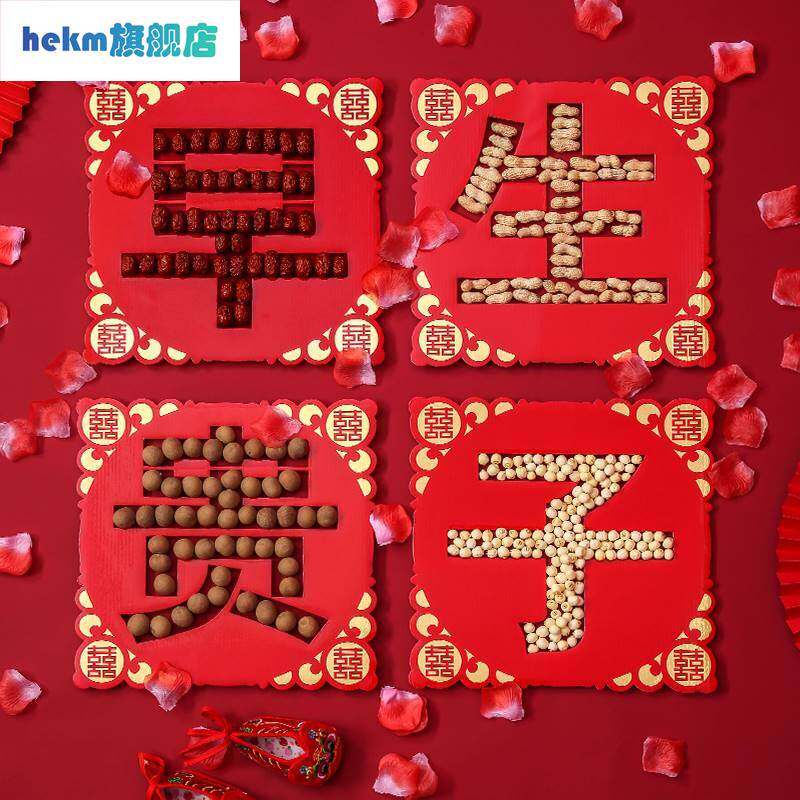 Wedding House Arrangement Festive swing piece Early birth Guido Moulds Wedding bed Press Bed Wedding Supplies Great All-wedding Items Suit-Taobao