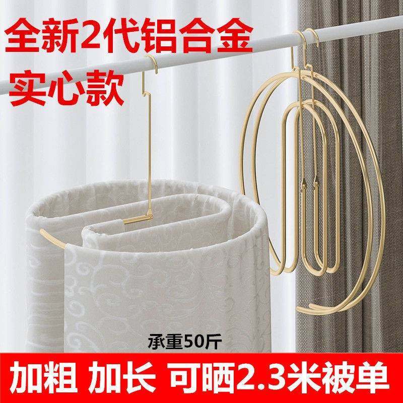 Drying quilt artifact multi-functional spiral folding hanger drying sheets quilt cover quilt cover outdoor balcony drying rack