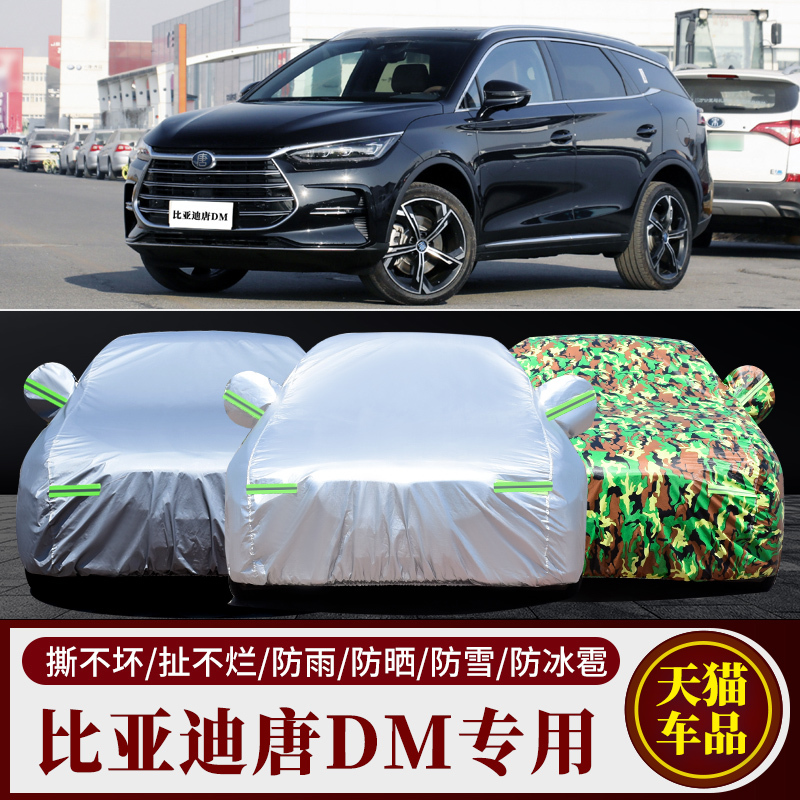 2023 New Byd Tang Dmi Special Thickened Off-Road Suv Champion Edition Car Cover, Sunproof and Rainproof 23