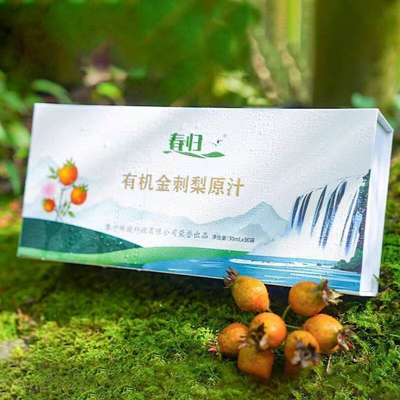 2025年贵州安顺春归有机金刺梨汁:如何选最健康的纯果汁饮品礼盒?-刺梨-淘宝百科网