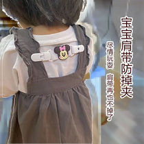 Childrens overalls and skirts anti-shoulder drop anti-slip buckle male and female baby one-piece pants shoulder strap fixed anti-slip clip