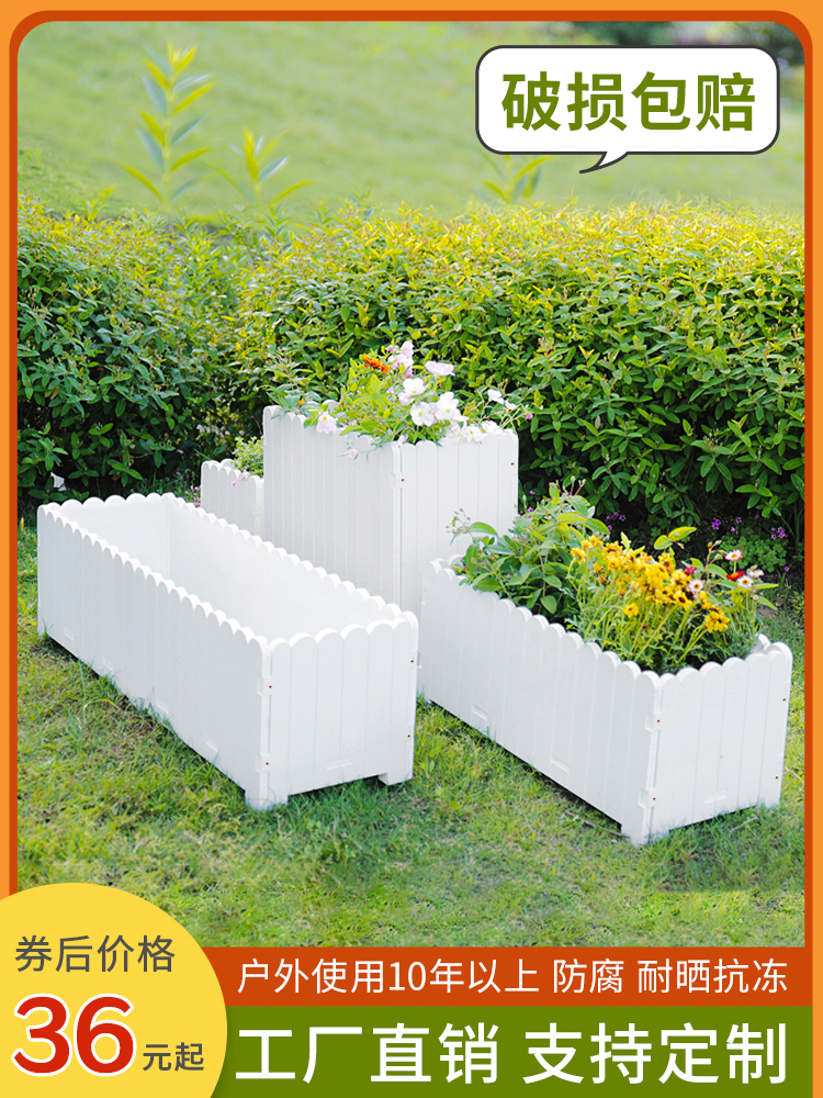 <!--花箱户外庭院阳台种菜花盆塑胶防腐花槽特大长方形围栏定制种植箱-->