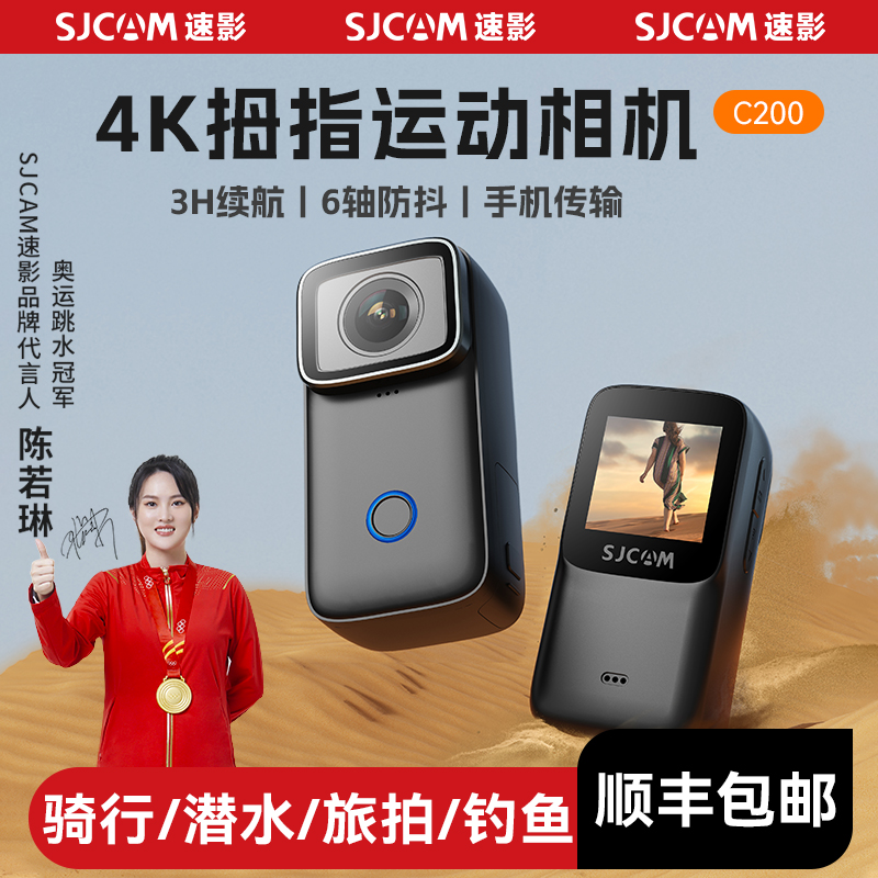 SJCAM C200 親指型スポーツカメラ バイク用ドライビングレコーダーカメラ 360度パノラマVlog