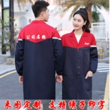 Осенний нагрудник для работы подходит для мужчин и женщин, длинный лонгслив, делается под заказ, длина макси, увеличенная толщина