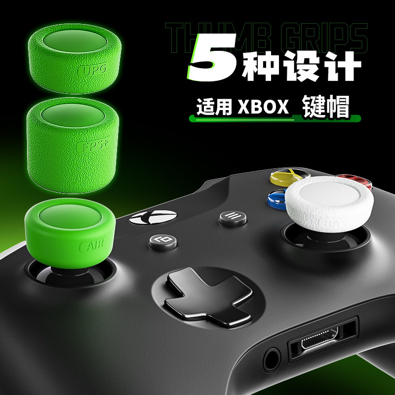 The application of the Xbox One xsx xss handle rocker cap non-slip anti-sweat and anti-wear plus high rocker cap protective sleeve Xbox Series X S handle cap