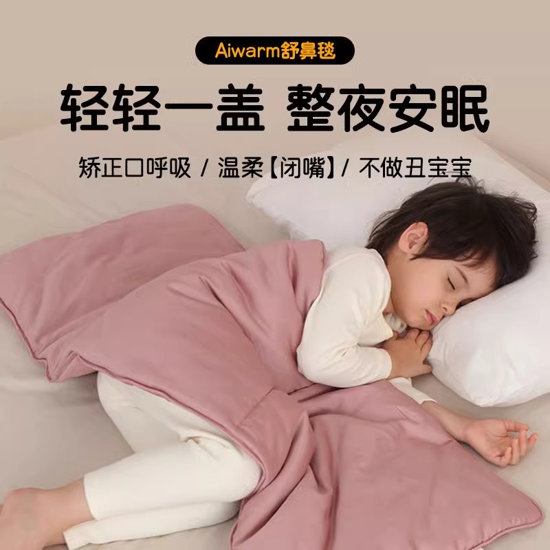 AiWarm mouth suction conditioning blanket applies gonad hypertrophy sleeping Zhang mouth straightening child baby cover blanket-Taobao