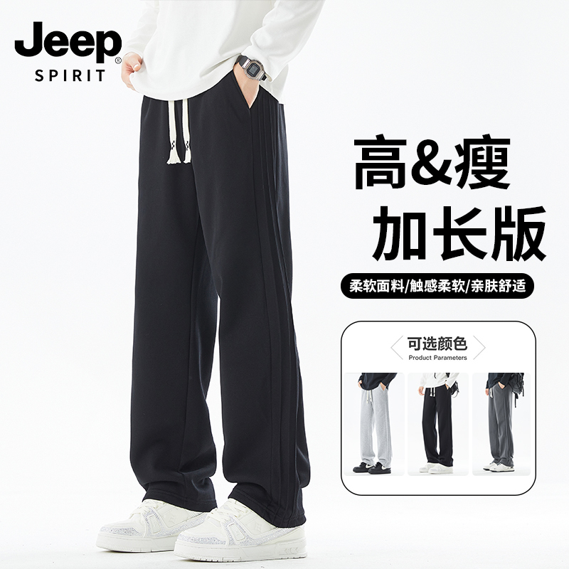 Jeep Men's Tall and Thin 190cm Straight-Leg Pants for Spring and Autumn, Extra-Long 115cm Sports Extended Version Pants for Teenagers