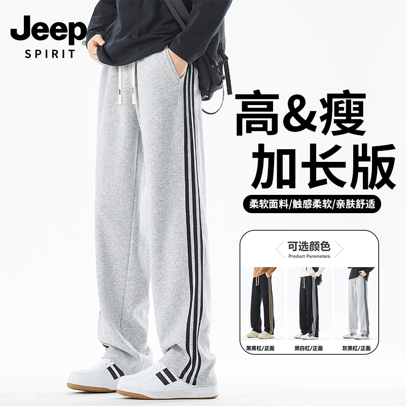 Jeep Men's Tall and Thin 190cm American-Style Straight-Leg Pants for Boys, Extra-Long Sports Pants for Teenagers, 185cm Extended Version Pants Jeep Men's Tall and Thin 190cm American-Style Straight-Leg Pants for Boys, Extra-Long Sports Pants for Teenagers, 185cm Extended Version Pants