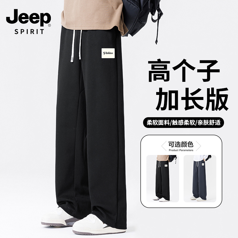 Jeep Men's 190 Tall Extra Long Straight Sweatpants Men's Extra Long Casual Pants 115 Drawstring Sports Pants Jeep Men's 190 Tall Extra Long Straight Sweatpants Men's Extra Long Casual Pants 115 Drawstring Sports Pants