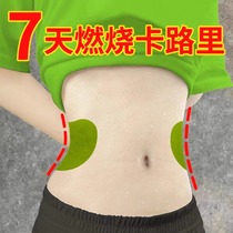 (Recommended by Xiaohongshu) Patch before going to bed to lose weight after sleeping. Can be used during breastfeeding. Welfare for lazy people. Unisex.