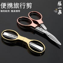 Zhang Xiaoquan folding scissors fishing portable multi-functional lead pe line fishing gear special stainless steel small scissors