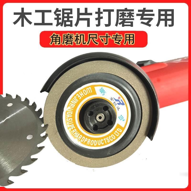 精度合金锯片磨齿机小磨王磨锯片机器神器伐锯机磨锯齿搓磨锯机高