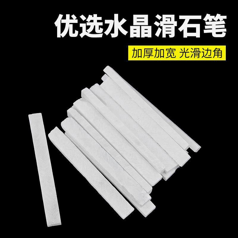 包邮石笔白色方头滑石笔加宽加厚110x12x5mm一盒20支钢铁划线-其他-淘宝百科网