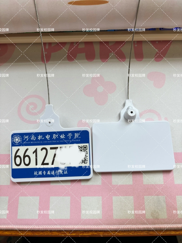Henan Vocational College of Electromechanical Engineering Campus Pass Card, Entry and Exit Card, In-Campus Cycling Card, Henan Vocational College of Electromechanical Engineering Henan Vocational College of Electromechanical Engineering Campus Pass Card, Entry and Exit Card, In-Campus Cycling Card, Henan Vocational College of Electromechanical Engineering
