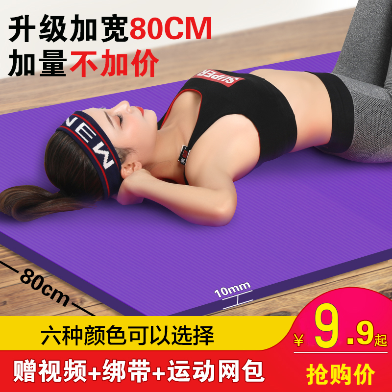 Home Yoga Mat Thickening of the Discovery Mat Girls Beginners Ground Mat anti-slip Fitness More Yu Mat Yoga-Taobao