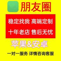 苹果微信定位vx微商朋友圈地图标注百度高德共享导航小程序10