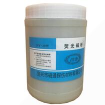 YC-2 fluorescent magnetic powder YF-1 dispersant L-3 defoaming agent A type anti-rust NY-20 fluorescent magnetic Y powder discussion