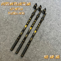 耀金炫彩黑金酷黑哈雷碳素50变80内防转竞技支架伸缩黑坑竞技鱼竿