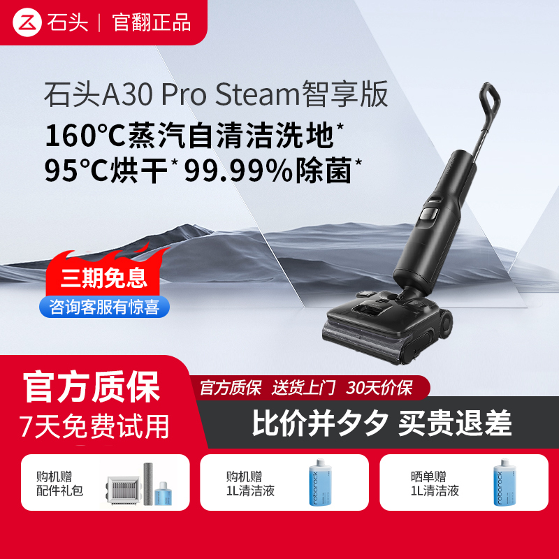 Stone Floor Cleaning Machine A30Prosteam/ Steam Smart Edition, Flat-Laying Quick-Dry Sweeping and Mopping All-In-One, Official Refurbished Model Stone Floor Cleaning Machine A30Prosteam/ Steam Smart Edition, Flat-Laying Quick-Dry Sweeping and Mopping All-In-One, Official Refurbished Model