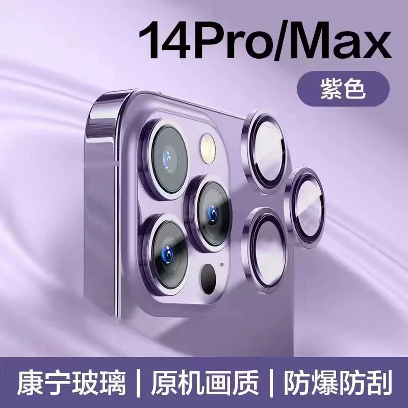 Apple, совместимый с iPhone 14, линза, iPhone15 Pro, защитное стекло CCTV камера, iphone, функция геолокации, 12promax, 11promax