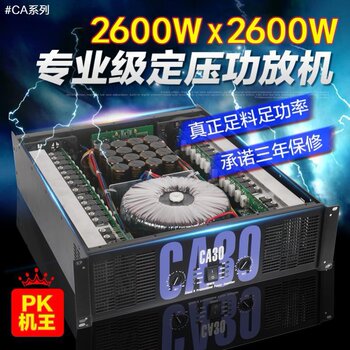 Ktv Dedicated Power Amplifier with High Fidelity, Pure Power Amplifier for Stage Audio, Performances, Bars, Ktv, High-Power Professional Home Use