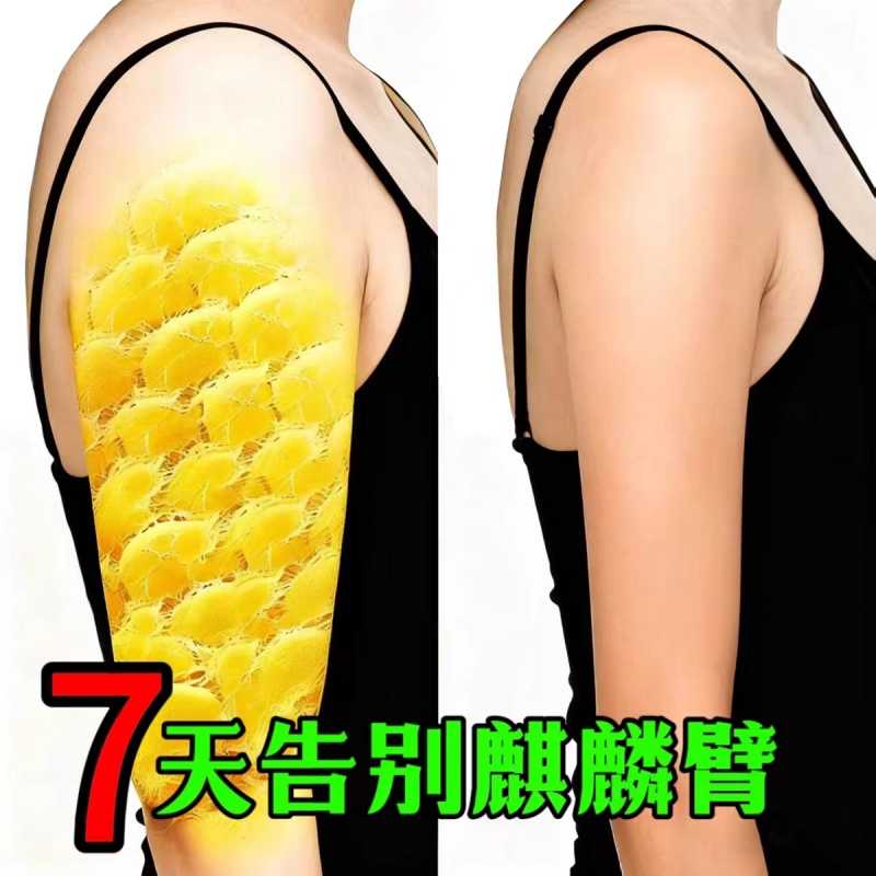 Hot-Selling Quick Arm Slimming Tool for Thick Arms, Goddess Slimming Patch for Reducing Bat Wings, Slim Butterfly Swan Patch Hot-Selling Quick Arm Slimming Tool for Thick Arms, Goddess Slimming Patch for Reducing Bat Wings, Slim Butterfly Swan Patch