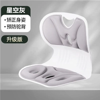 2024 Улучшенная версия [Японская эргономика] Starry Sky Grey