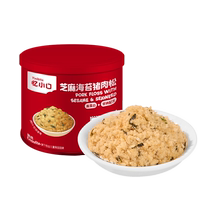 Se souvenir de la petite Mouthed Children Sesame Sea Tundra Pork Pine Mix Rice With No Added Sugar Nutritional Meat Ghee