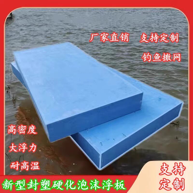 🌊 水上大浮板高密度泡沫船：稳重钓鱼浮板必备浮力实心板船钓鱼飘板新型 fishing boat 🎣-钓鱼船-淘宝好物网